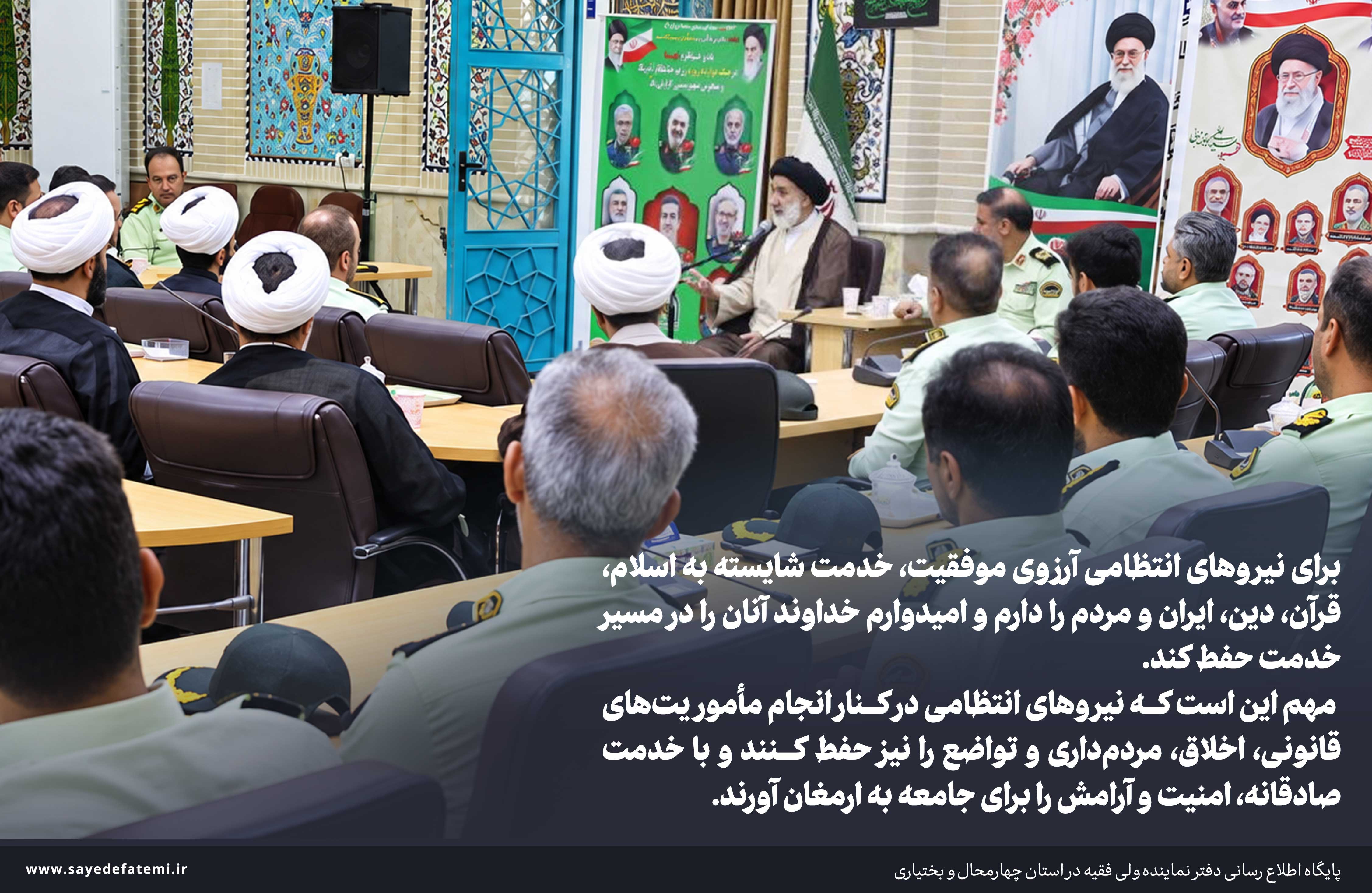 امنیت و آرامش را برای جامعه به ارمغان بیاورید
