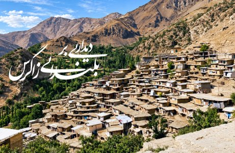 دیدار نماینده ولی‌فقیه در چهارمحال و بختیاری با مردم سرآقاسید و بیراهگان — تصویر 30